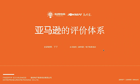 亚马逊的评价体系